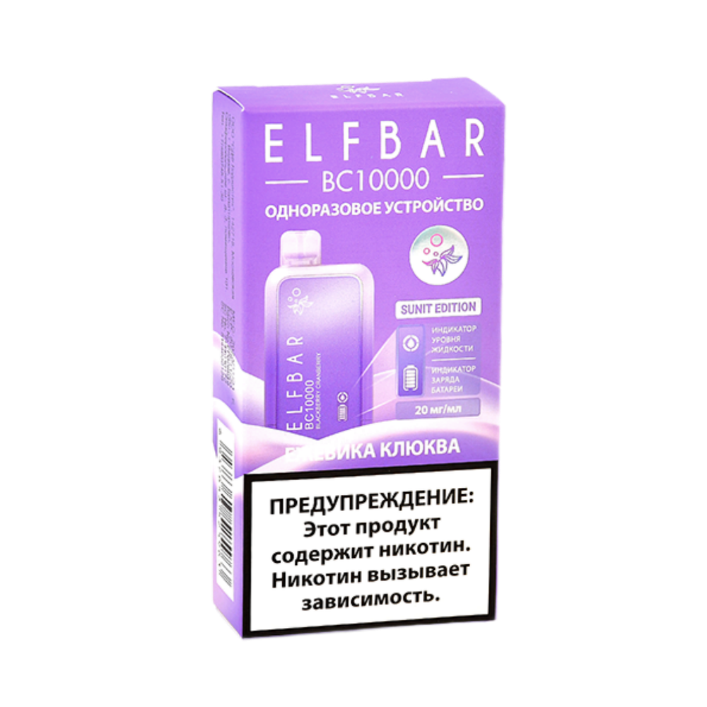 М. ELFBAR BC10к Ежевика, Клюква