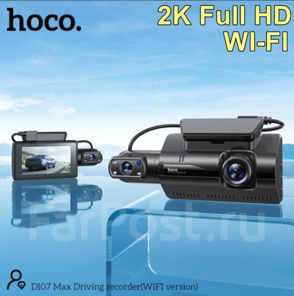 Автомобильный видеорегистратор HOCO DI07 Max WiFi 2 камеры (черный)