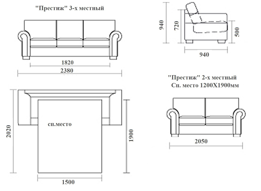 Диван «Престиж»