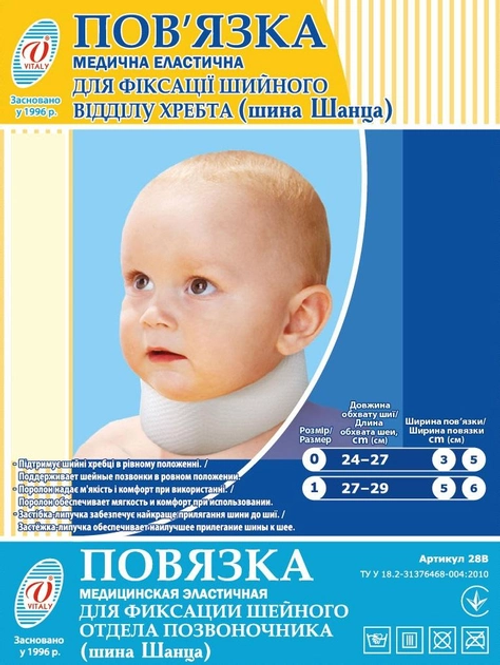 Шина воротник Шанца Витали