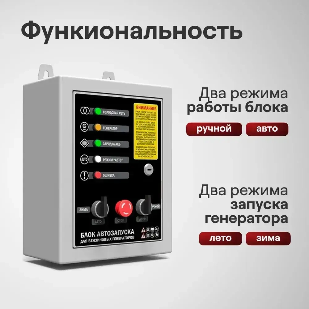 Блок АВР (11.5кВт, авто и ручной запуск, блокировка контакторов, максимальный ток 50 А) сварочное оборудование / для подачи электричества