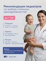 Детский матрас БайСанни, 13 см, жесткость выше средней, независимые пружины