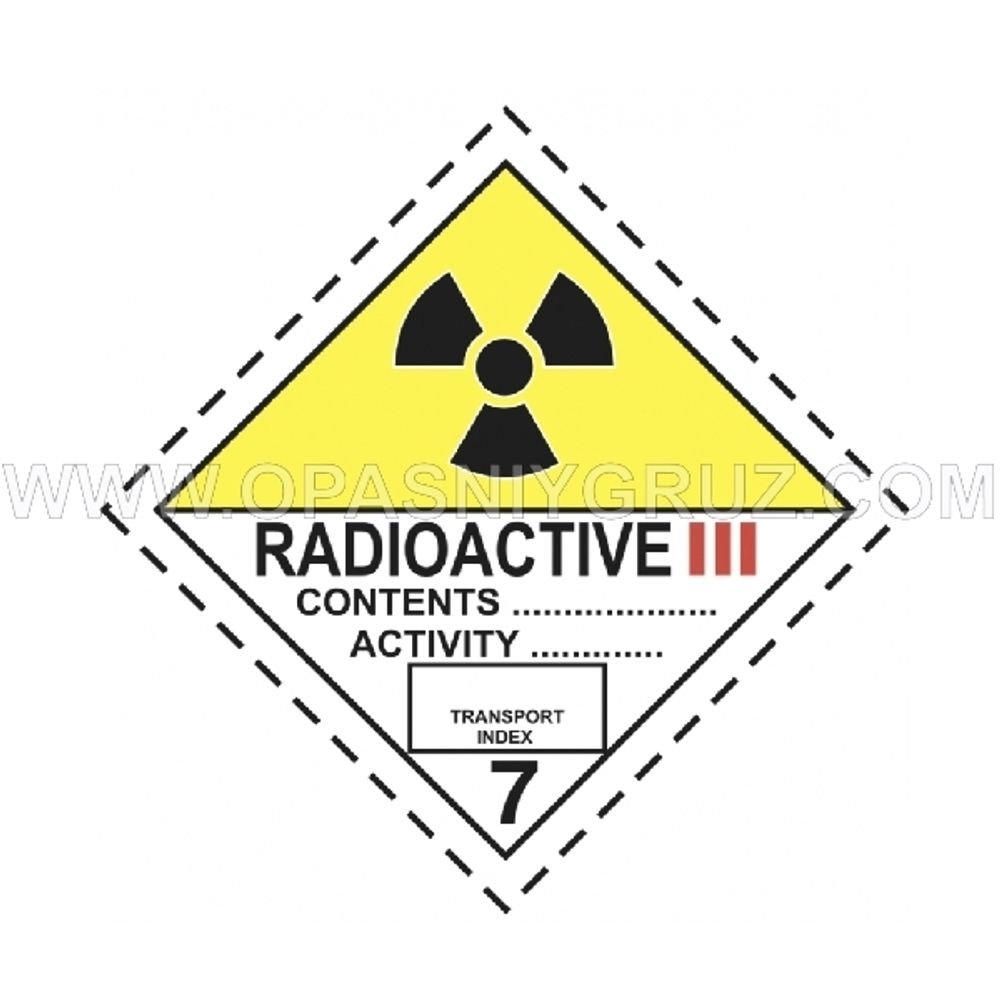 Наклейка Знак опасности Класс 7С Радиоактивные материалы Категория III