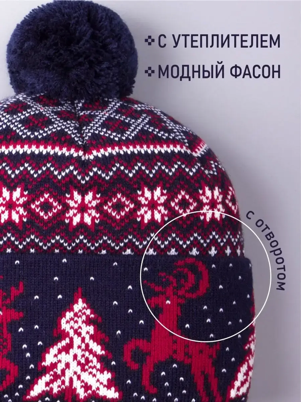 Шапка зимняя вязаная детская