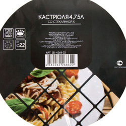 Кастрюля нерж, 4.75 л, с крыш, DNN2, SD-4268-22