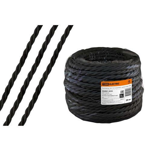 Ретро провод Эко 3*2,5 витой ГОСТ черный ТДМ