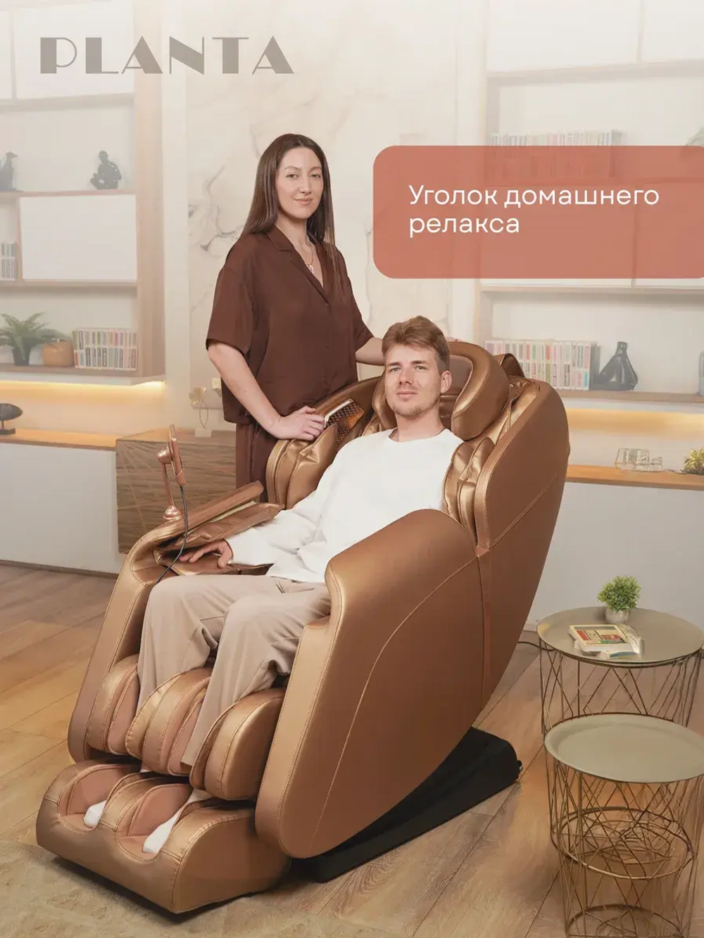 Массажное кресло Planta MC-3000G