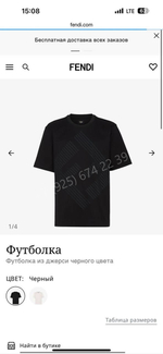 Футболка Fendi