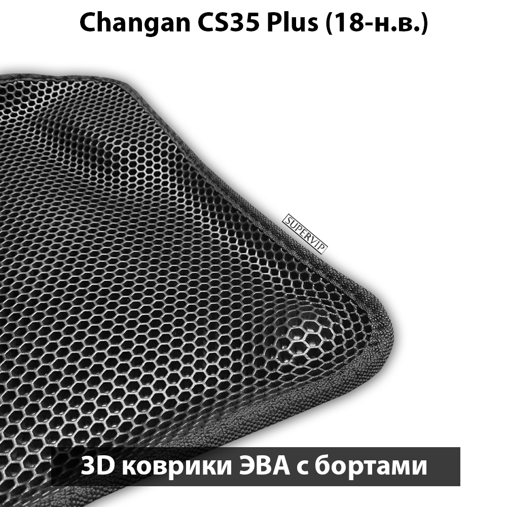 Передние автомобильные коврики ЭВА с бортами для Changan CS35 Plus (18-н.в.)