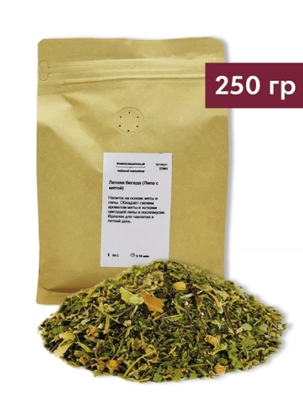 Чай листовой Летняя беседа, 250 г