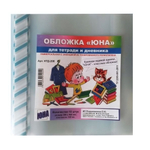 Набор обложек для общ. тетр. 10шт, 208х400мм, с закл., 140мкм (Юна)
