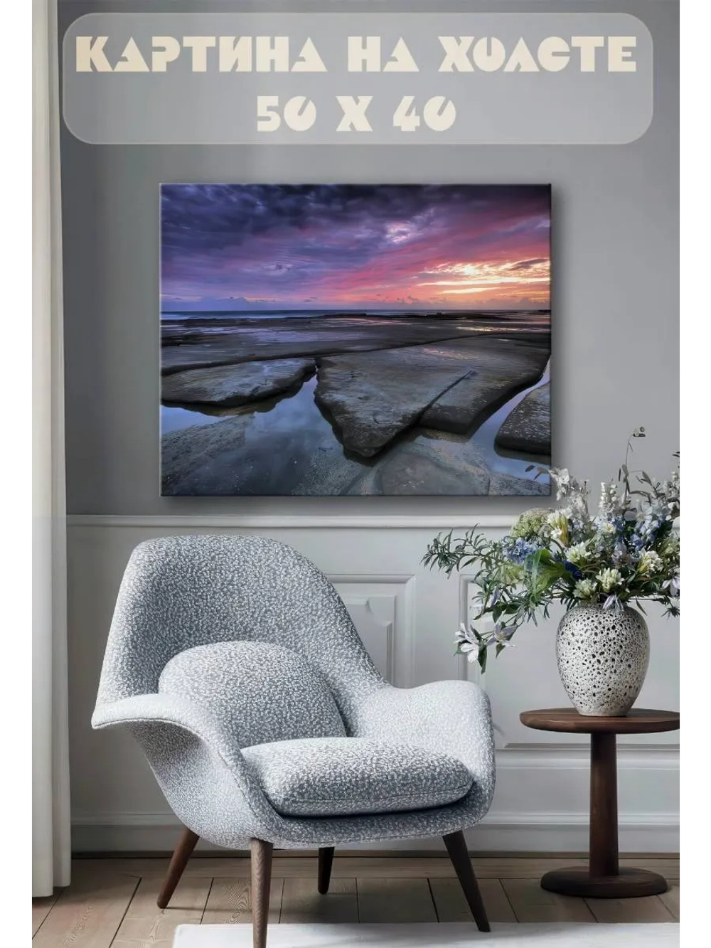 Картина на стену 40 X 50 Каменные плиты на воде