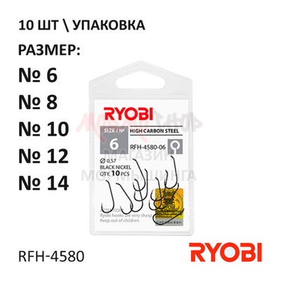 Крючок RYOBI RFH-4580 #6-14 (10 шт) под мормышки с загибом