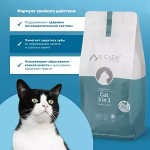 Сухой корм для стерилизованных кошек DELICADO CAT 3 in 1 с индейкой