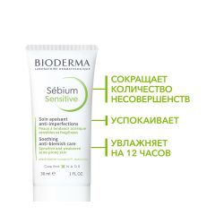Bioderma Sebium Sensitive Сенситив крем, 30 мл