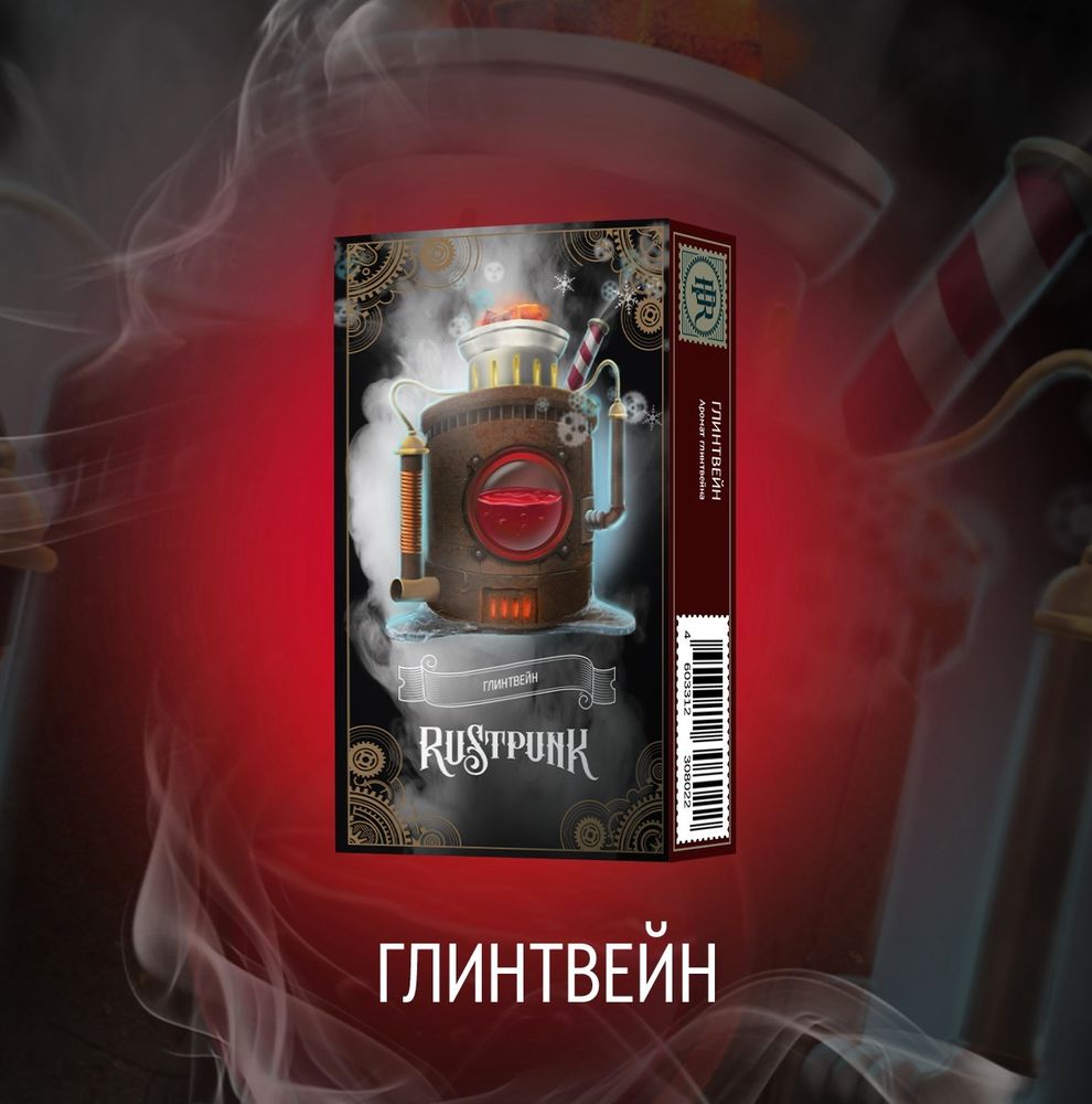 Rustpunk – Глинтвейн с ароматом Глинтвейн, 200 гр