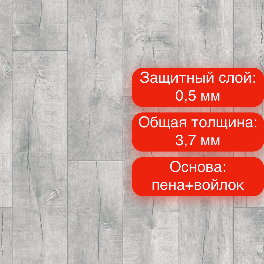 Линолеум Idylle Nova Saratoga 4