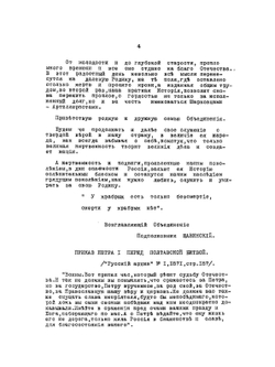 50 лет верности России. 1917 - 1967 | Коллектив авторов