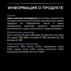 Pro plan 85 г пауч влажный  корм для котят, с индейкой в соусе