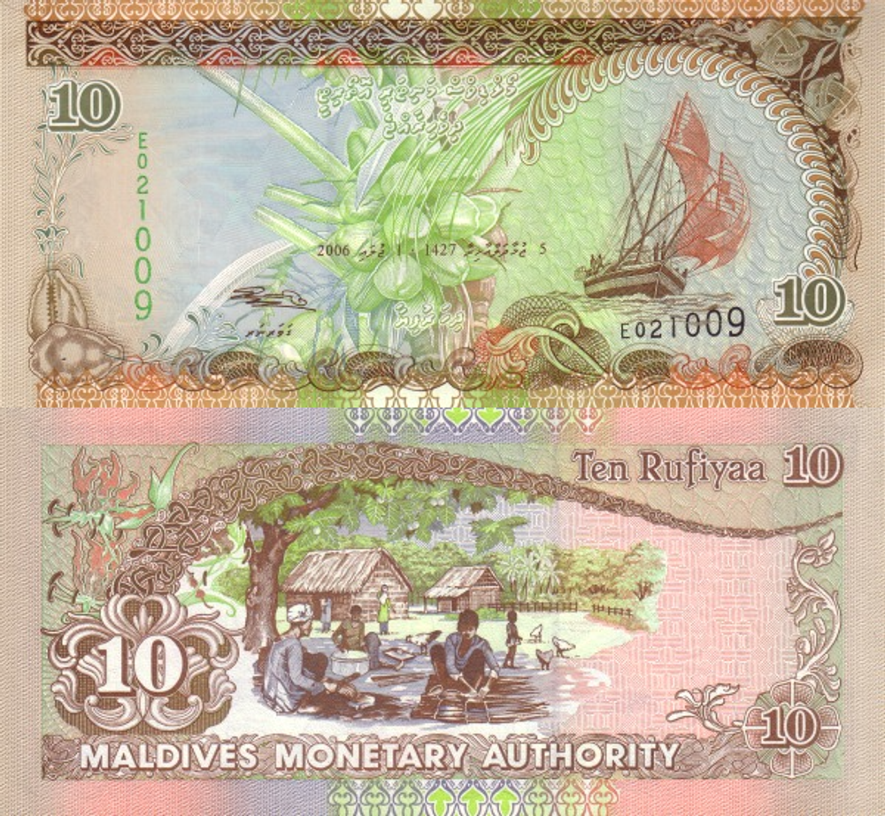 Мальдивы 10 руфия 1998-2006 Деревня UNC