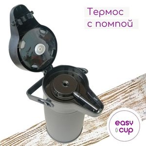Заливка горячих напитков производится при открытой крышке