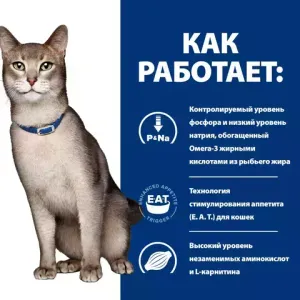 Уценка! Срок до 04.2024/ Ветеринарный корм для кошек Hill`s Prescription Diet k/d Kidney Care, при заболеваниях почек, с тунцом