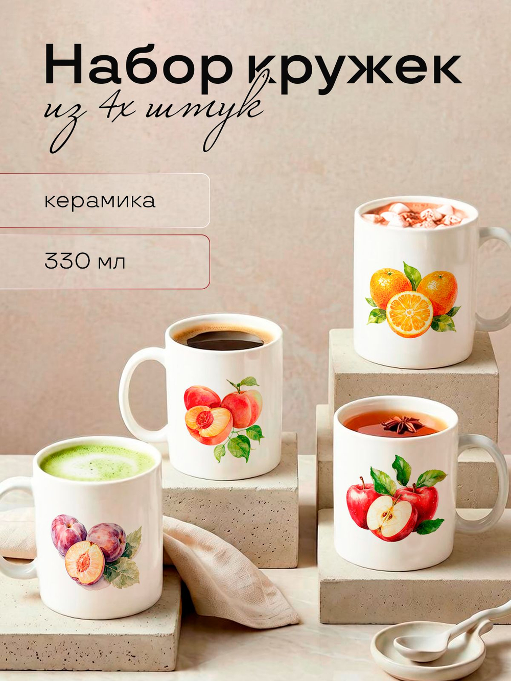 Набор кружек "Фрукты"