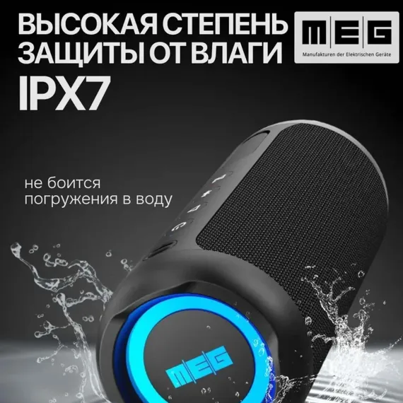 MEG SCB40BL Black