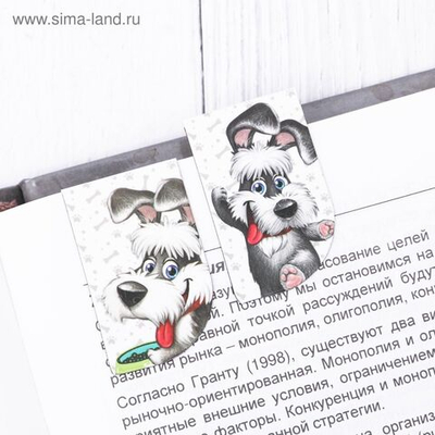 Набор магнитных закладок Самый лучший друг , 4 шт.