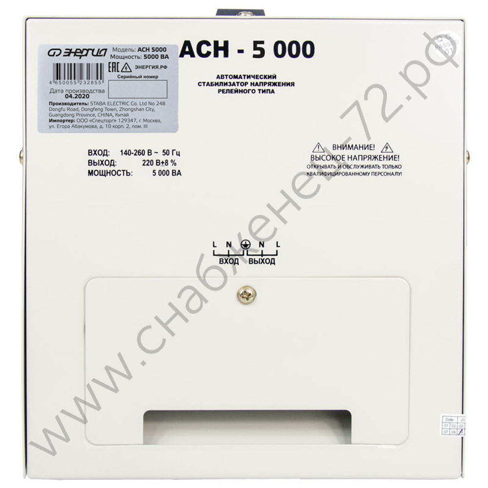 Стабилизаторы напряжения Энергия АСН