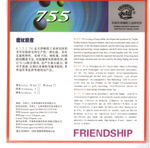 Friendship RITC 755