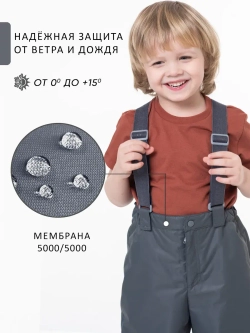 Полукомбинезон утепленный демисезонный мембрана
