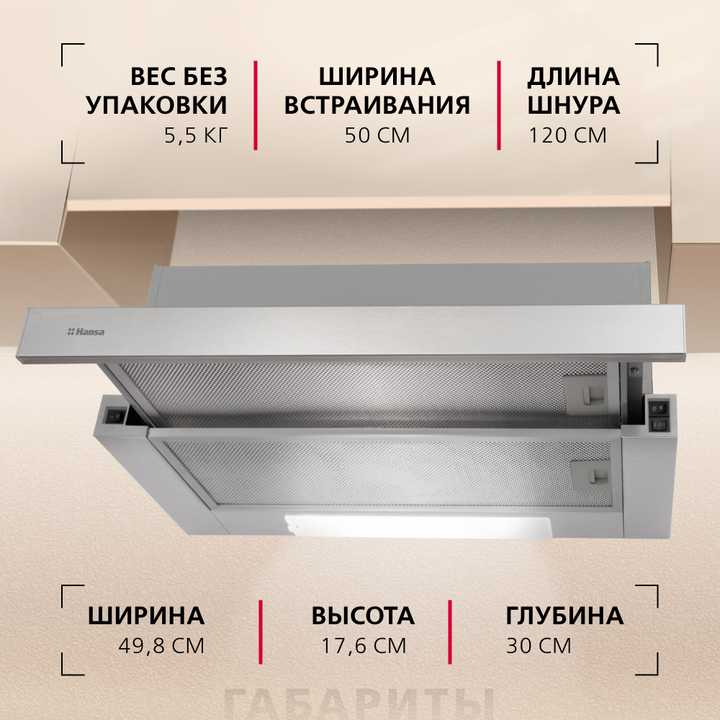 Телескопическая вытяжка Hansa OTP5233IH