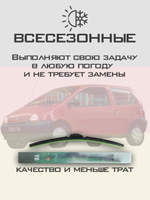 Щетки стеклоочистителя HUOYE Y8 650/ мм на Lotus Elise | Hook/J-Hook