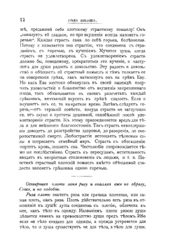 Уроки покаяния в Великом каноне св. Андрея Критского, заимствованные из библейских сказаний | Епископ Виссарион
