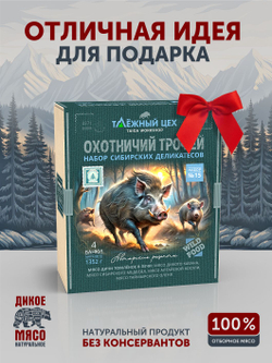 Подарочный набор №15 (Медведь, Кабан, Косуля, Олень) ТАЁЖНЫЙ ЦЕХ