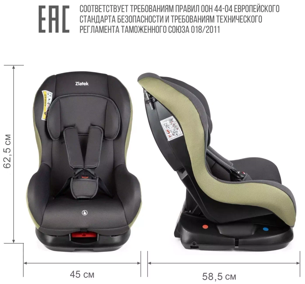 Детское автомобильное кресло ZLATEK "Galleon" васаби, 0-4 лет, 0-18 кг, группа 0+/1, шт