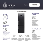 Холодильник Jacky's JR FD2000