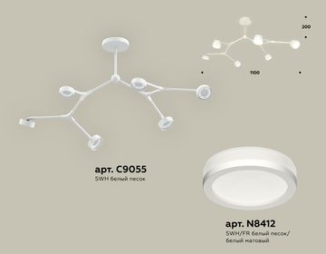 Комплект подвесного поворотного светильника с акрилом 6*GX53 XB9055200/6 SWH/FR белый песок/белый матовый (C9055, N8412)Techno DIY System Complects Ambrella