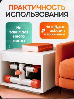 Степпер тренажер