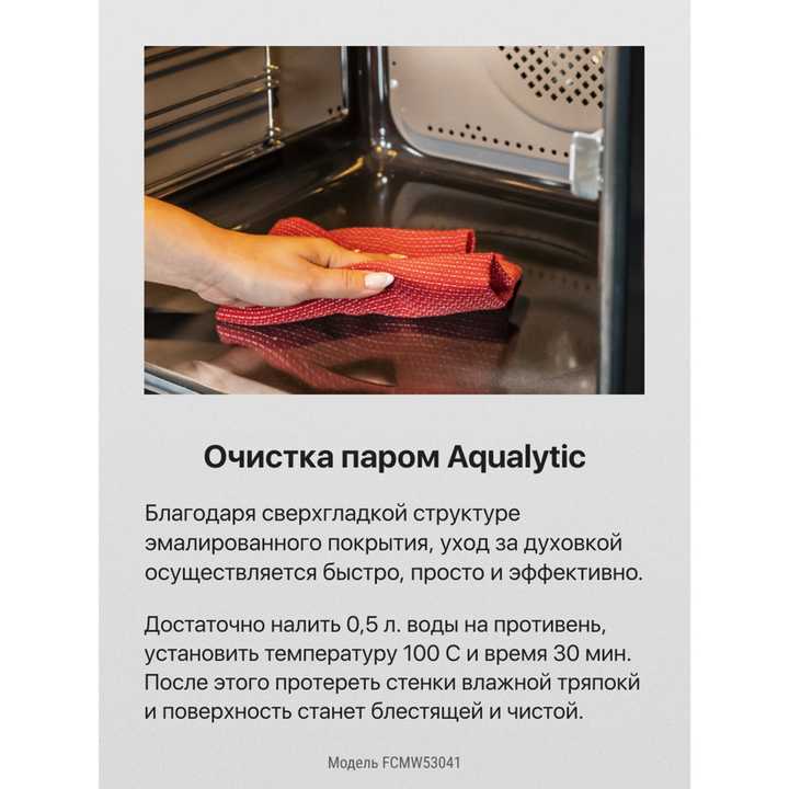 Комбинированная плита Hansa FCMW53041