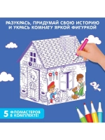 Домик-раскраска «Мой гараж», 3 в 1
