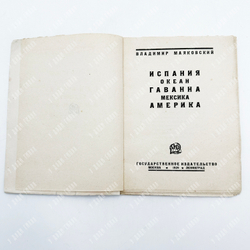 [Прижизненное издание] Маяковский В. В. Испания. Океан. Гаванна. Мексика... – М.-Л., 1926