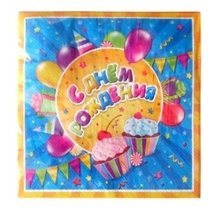 Салфетка, С Днем Рождения (Сладости), 33см 12шт
