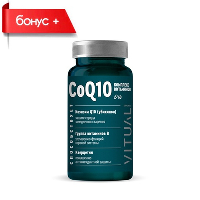 CONTROL TIME Q10, Контрол Тайм Коэнзим Q10, кверцетин и витамины