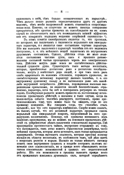 О характере и его воспитании | Кершенштейнер Георг