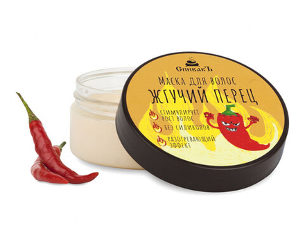 Маска для роста волос Жгучий перец, 150 г (3,22 б)