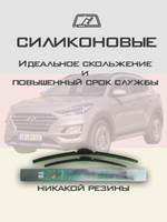 Щетки стеклоочистителя HUOYE Y8 650/400 мм на Hyundai Tucson | Hook/J-Hook