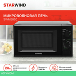 Микроволновая печь StarWind SWM5820 черный