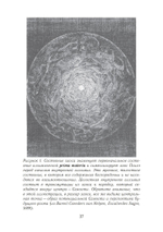 Мистерии воображения. Алхимия и психология Юнга (PDF)